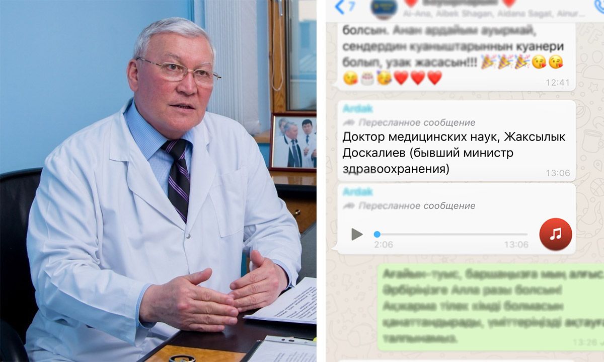 «Елді бұлай адастыруға болмайды» – Жақсылық Досқалиев whatsapp-та тараған ақпаратқа түсініктеме берді