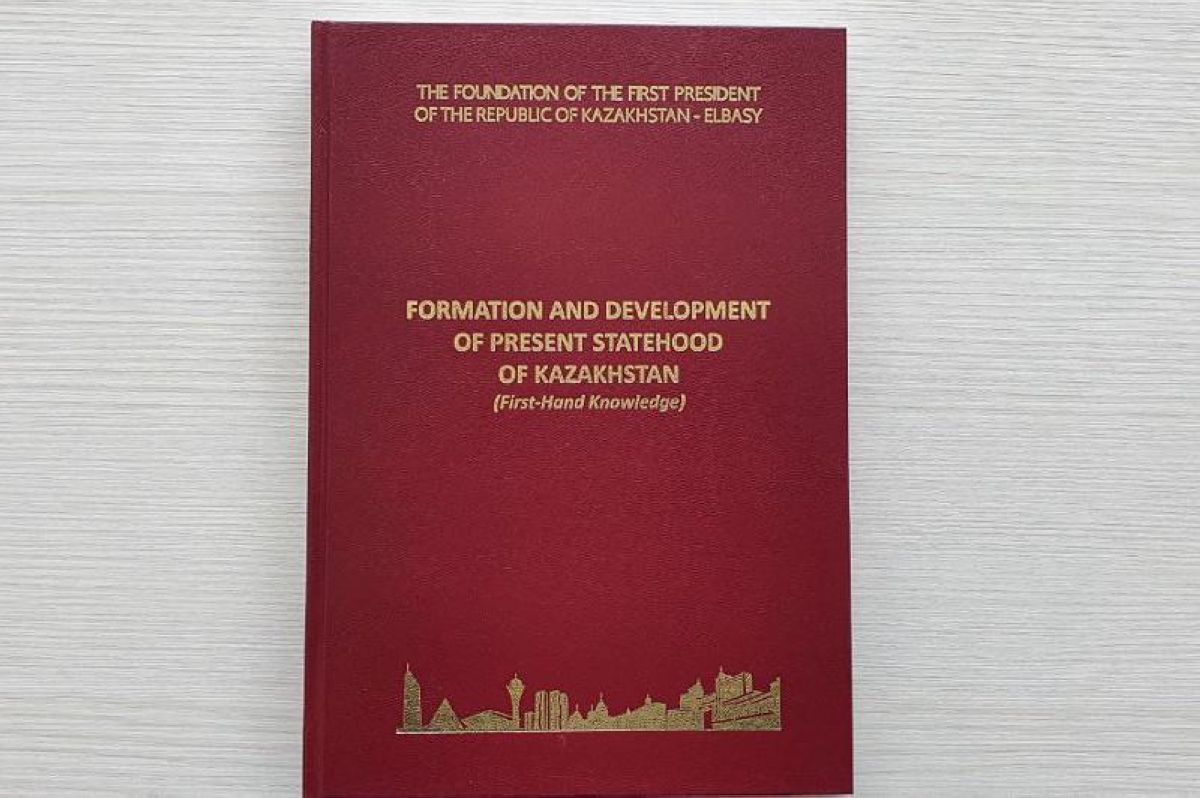 Қазақстан мемлекеттілігінің қалыптасуы туралы ағылшын тіліндегі кітап жарық көрді