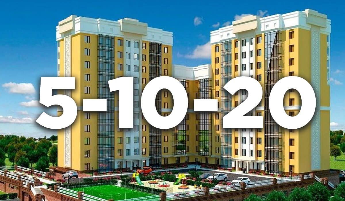 Баспана алу үшін «5-10-20» бағдарламасына өтініш қабылдау басталды