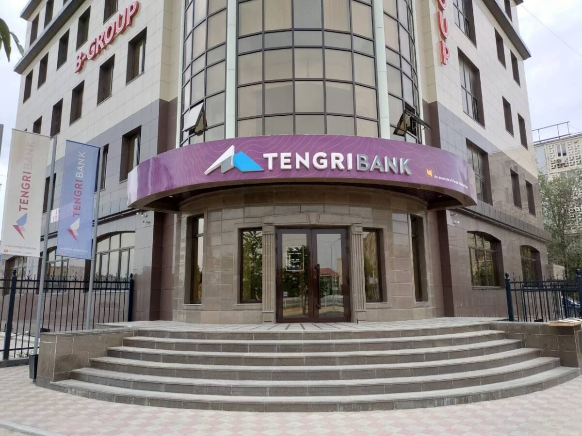 Tengri Bank банк операцияларын жүргізу лицензиясынан айырылды