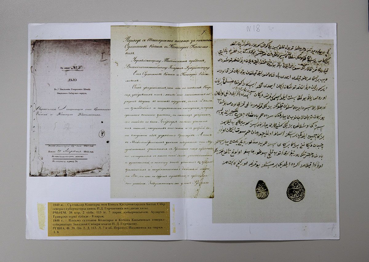 Кенесарының хаттары табылды