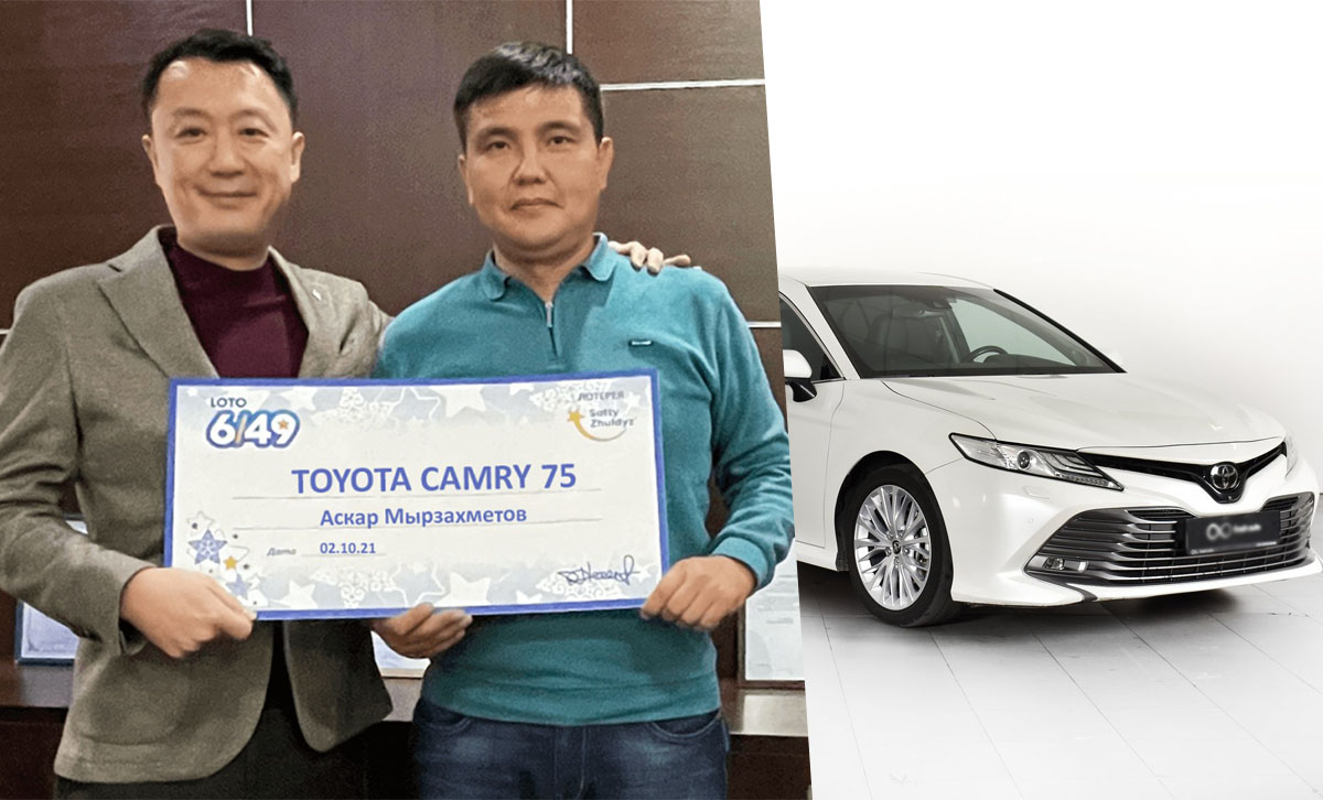 Жұмыссыз жүрген Асқар Мырзахметов лотереядан Toyota Camry ұтып алды