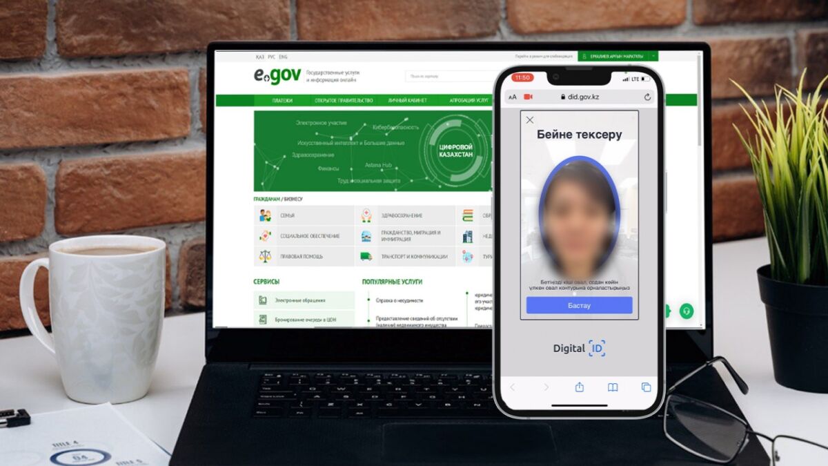 Қазақстандықтар ЭЦҚ-ны телефон камерасы арқылы ала алады
