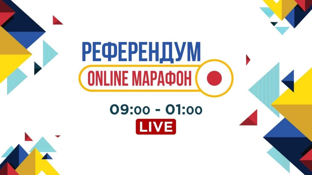 Референдум күні онлайн марафон ұйымдастырылады