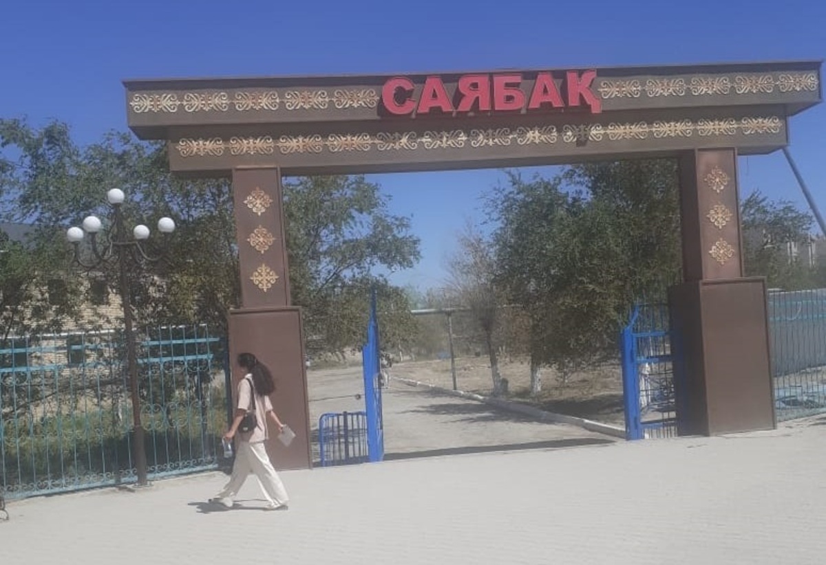 Сәні кеткен саябақ