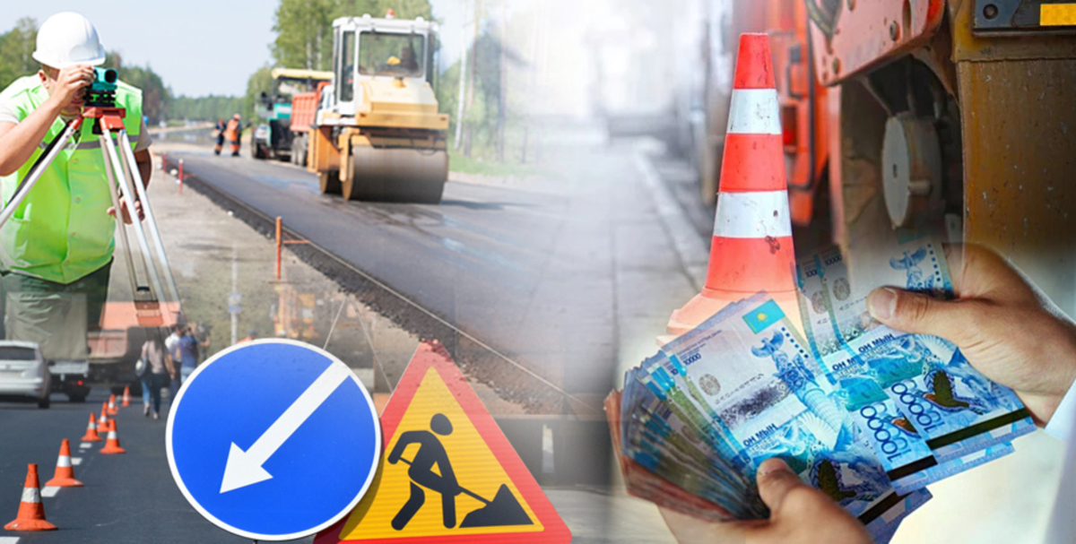 Жол салу қазынаға қол салу емес