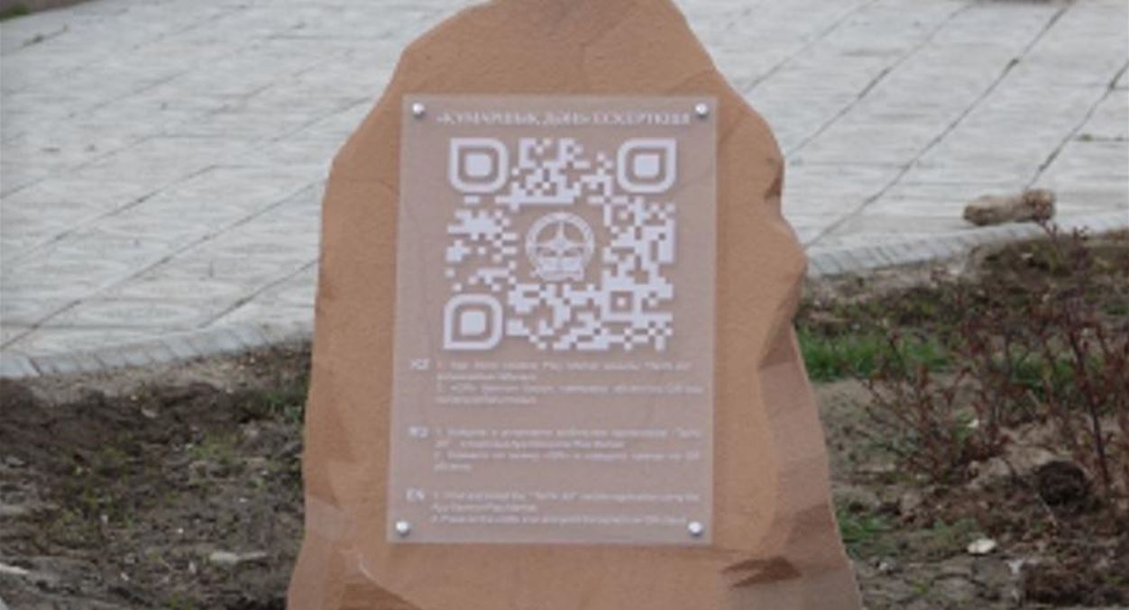 Тарихи нысандарға QR-код орнатылуда