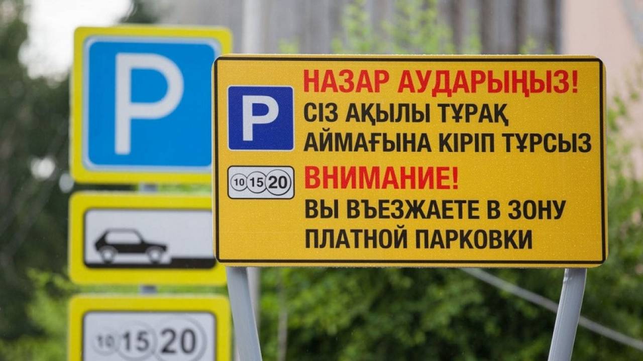 Астанада үш күн демалыста көлік тұрағы тегін болады