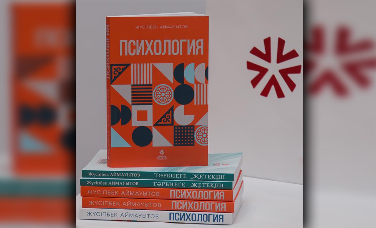 «Сенімен Болашақ» қоғамдық бірлестігі Астанада зиялылар мен ғалымдардың симпозиумын өткізді