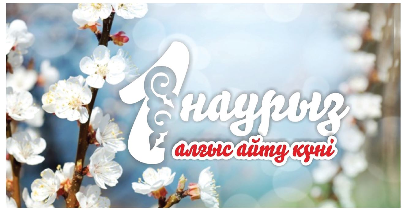 Орны бөлек мереке