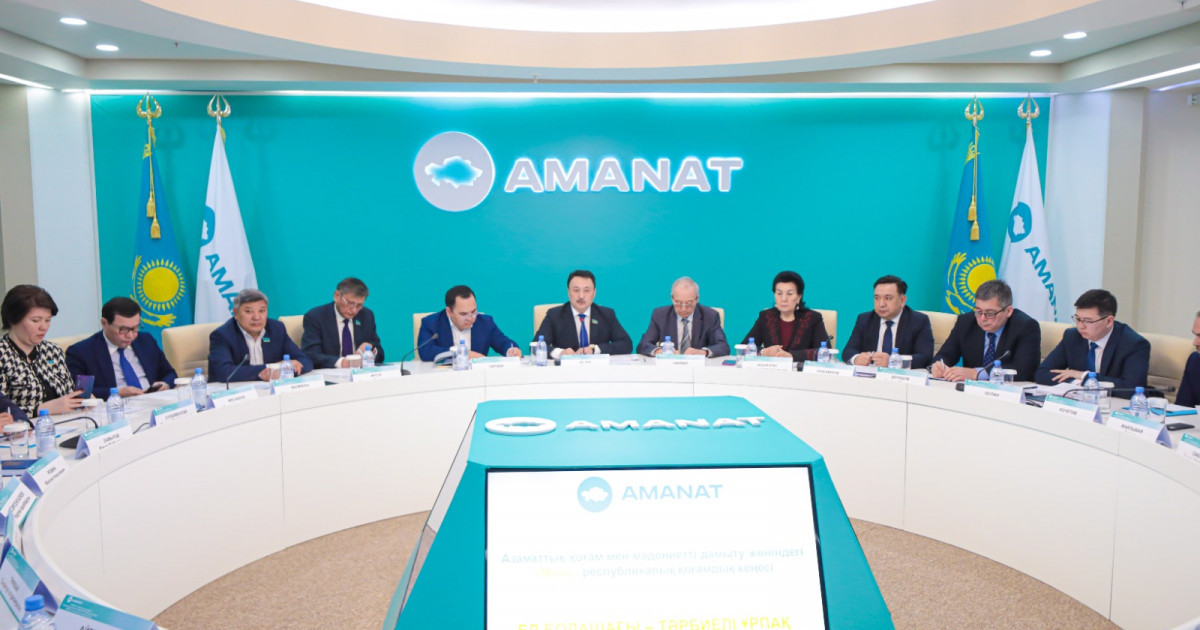 «AMANAT» тәрбие жұмыстары тұжырымдамасын әзірлеуге атсалысуға дайын