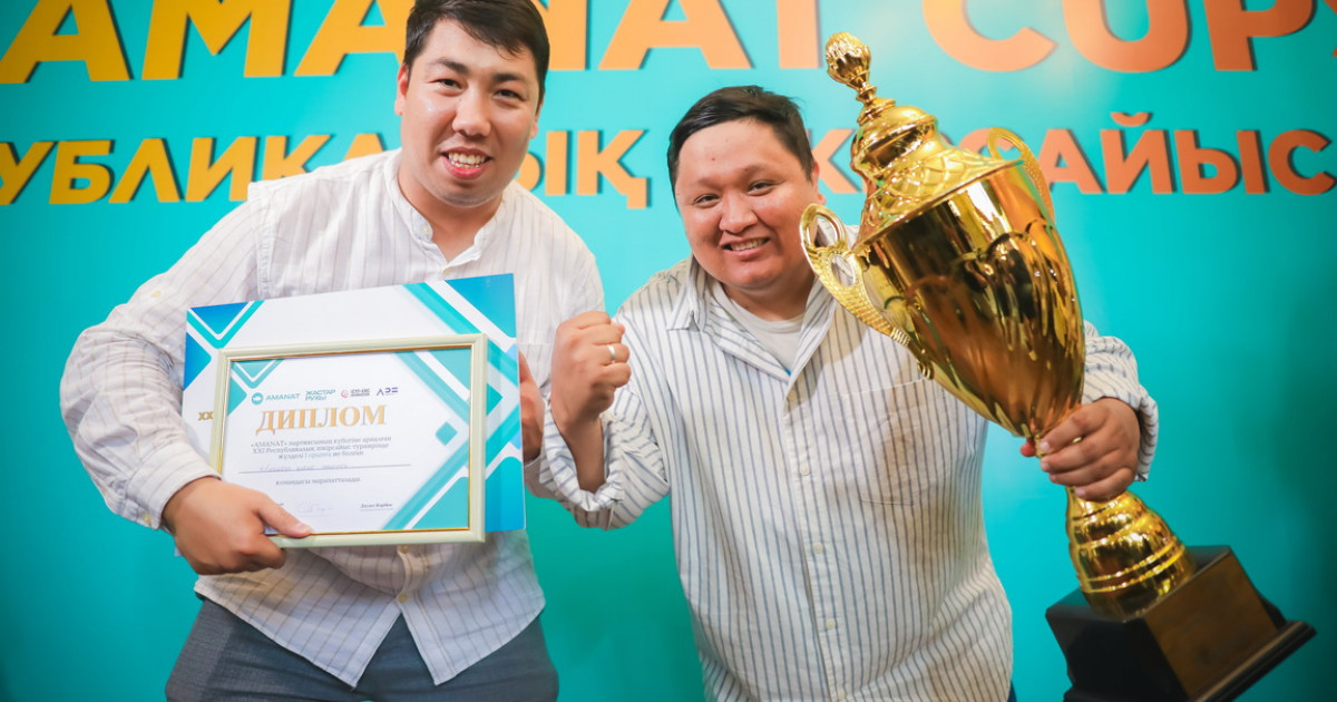 «AMANAT CUP» жеңімпаздары анықталды