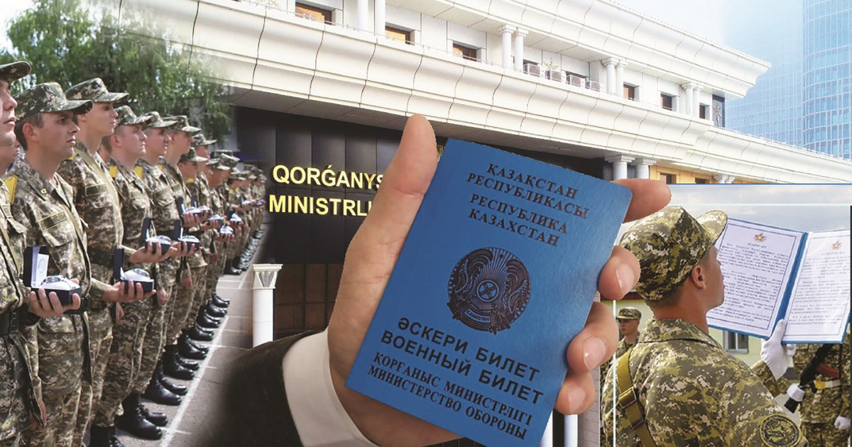 Әскери қызмет әлекке салды