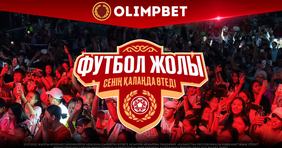 Olimpbet шымкенттіктерге ұмытылмас футбол мерекесін сыйлады