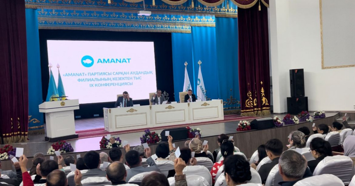 «AMANAT»: аудан әкіміне кандидаттар ұсынып жатыр