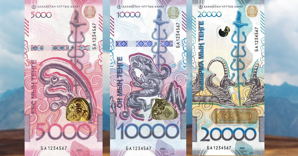 Ұлттық банк банкноттардың жаңа дизайнын жариялады