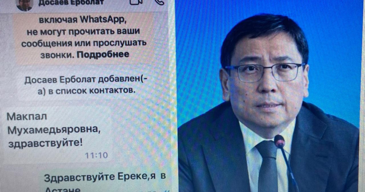 Алаяқтар Ерболат Досаевтың атынан 