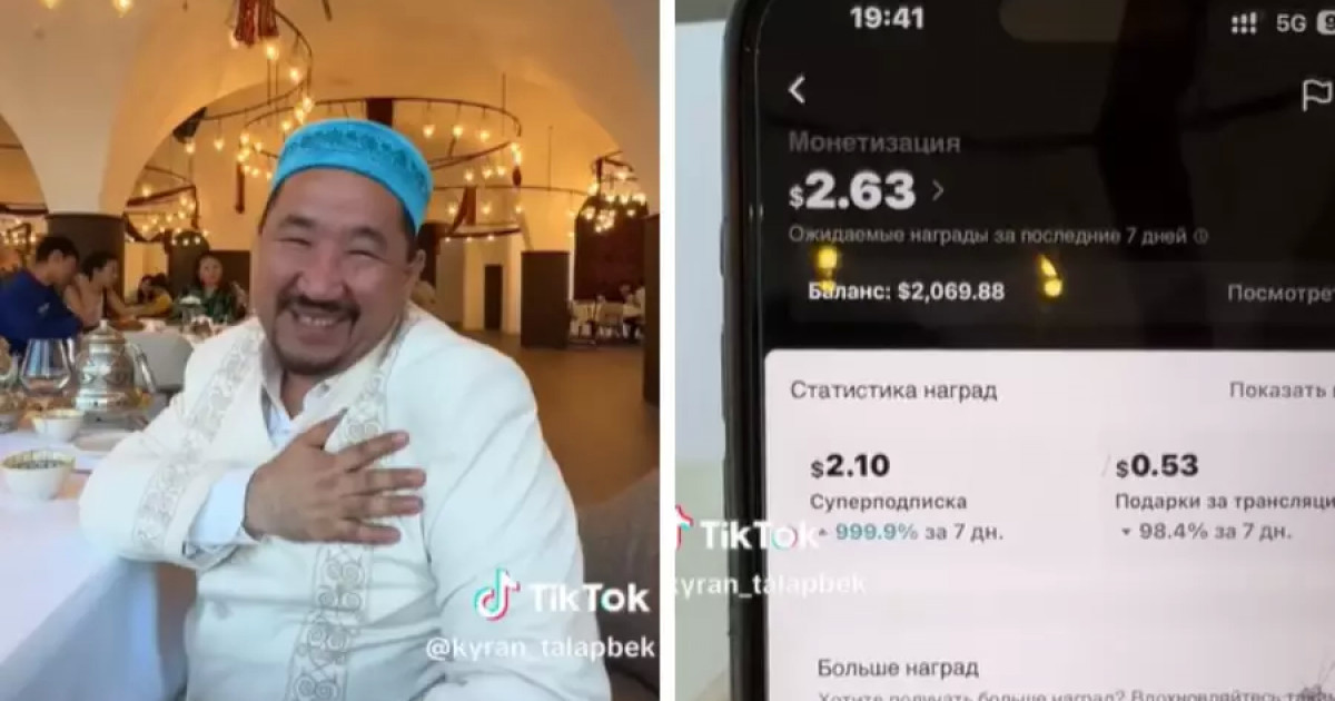 Нұрлан имам TikTok-та 2 000 доллар ақшасы барын білмеген