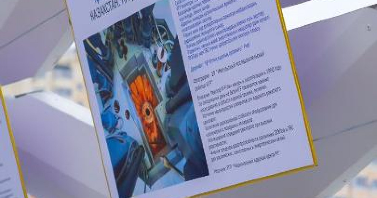 Астанада Атом саласы қызметкерлері күніне арналған фотокөрме ашылды