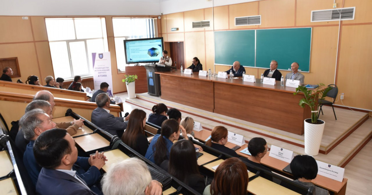 Бейбіт атомды пайдаланудың артықшылықтары талқыланды