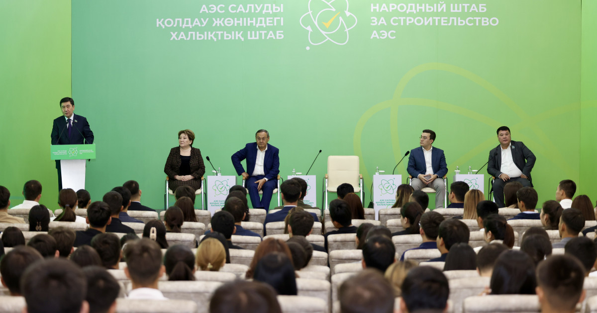 Қазақстан прогрестен тыс қалмауға тиіс – АЭС салуды қолдау жөніндегі Халықтық штаб
