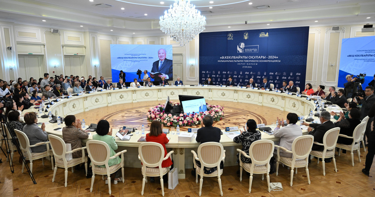 Мәжіліс спикері Әбіш Кекілбайұлына арналған халықаралық конференцияға қатысты