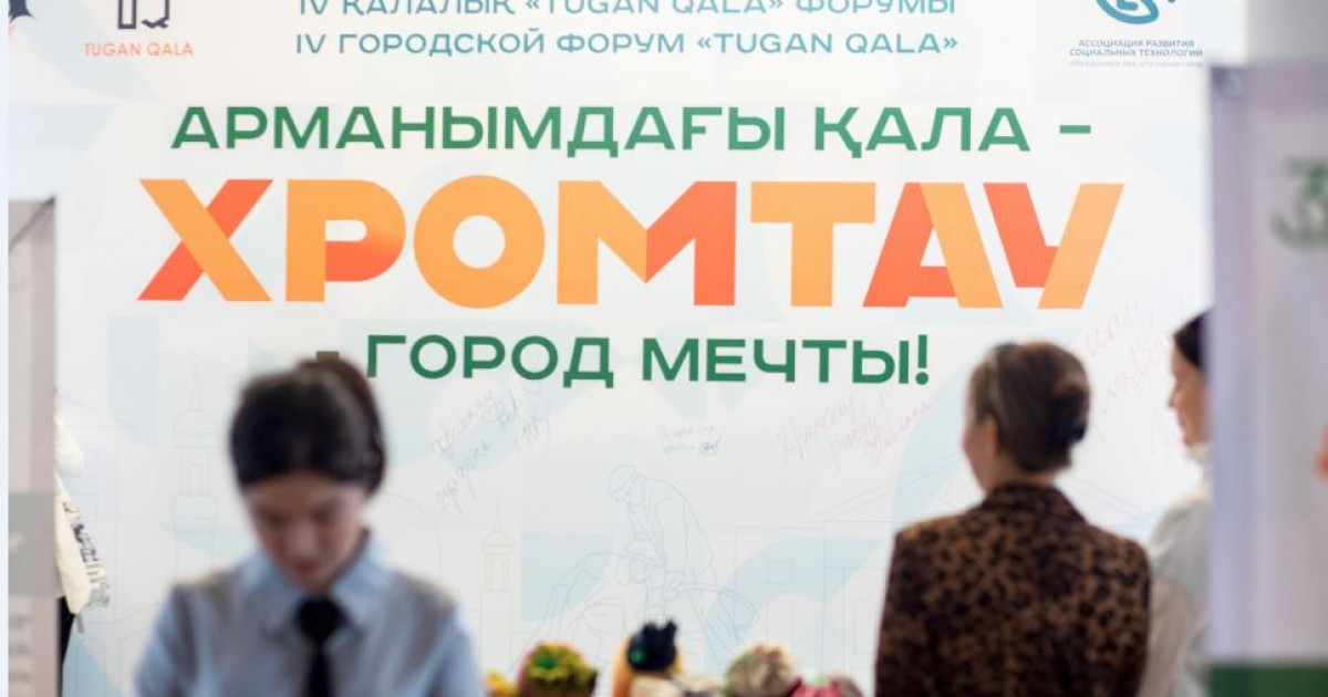 Tugan Qala  армандарыңды іске асыруға асық!