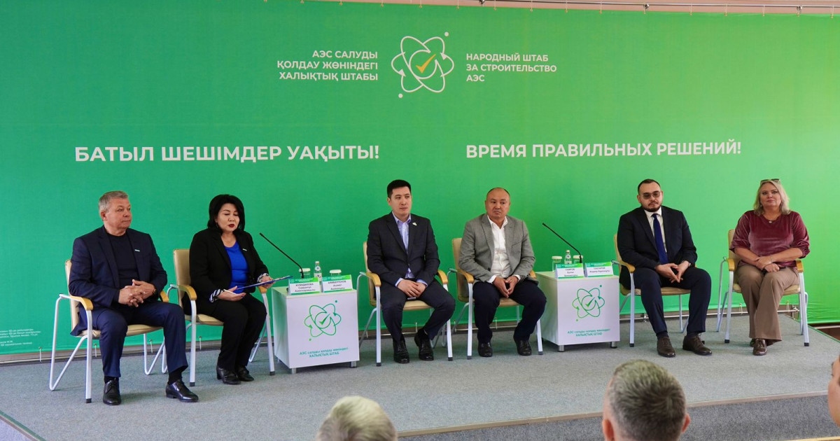 АЭС салу арқылы экологиялық мәселені шешу көзделген