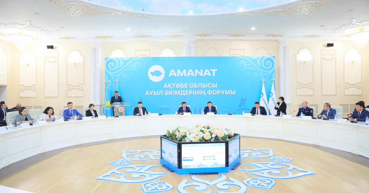 Ақтөбеде ауыл әкімдерінің форумы өтті