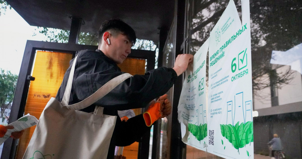 Алматы облысында «AMANAT» партиясы үгіт-насихат материалдарын жинау акциясын бастады