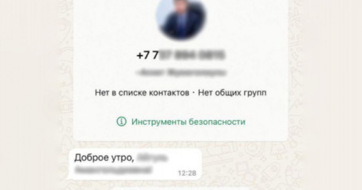 Антикор қазақстандықтарға маңызды ескерту жасады