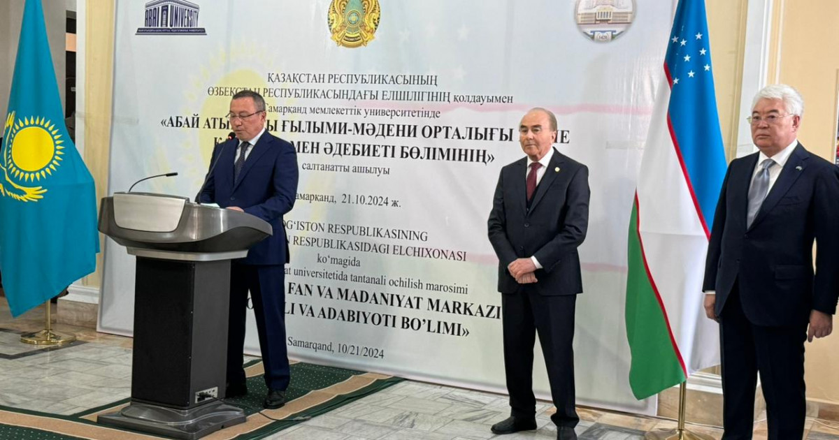 Өзбекстанда Абай атындағы Ғылыми-мәдени орталық ашылды
