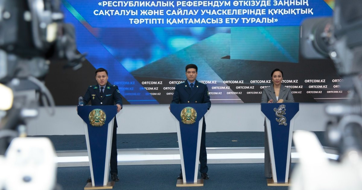 Референдум учаскелерінде құқықтық тәртіп сақталды