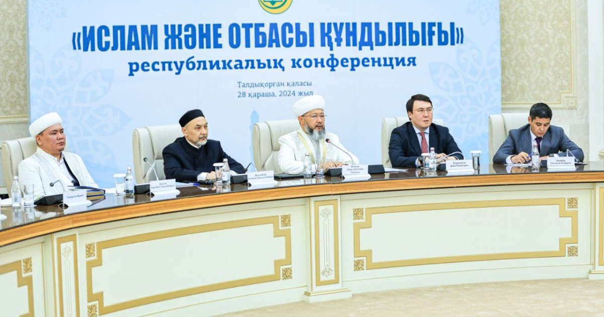 Бас мүфти «Ислам және отбасы құндылығы» конференциясына қатысты