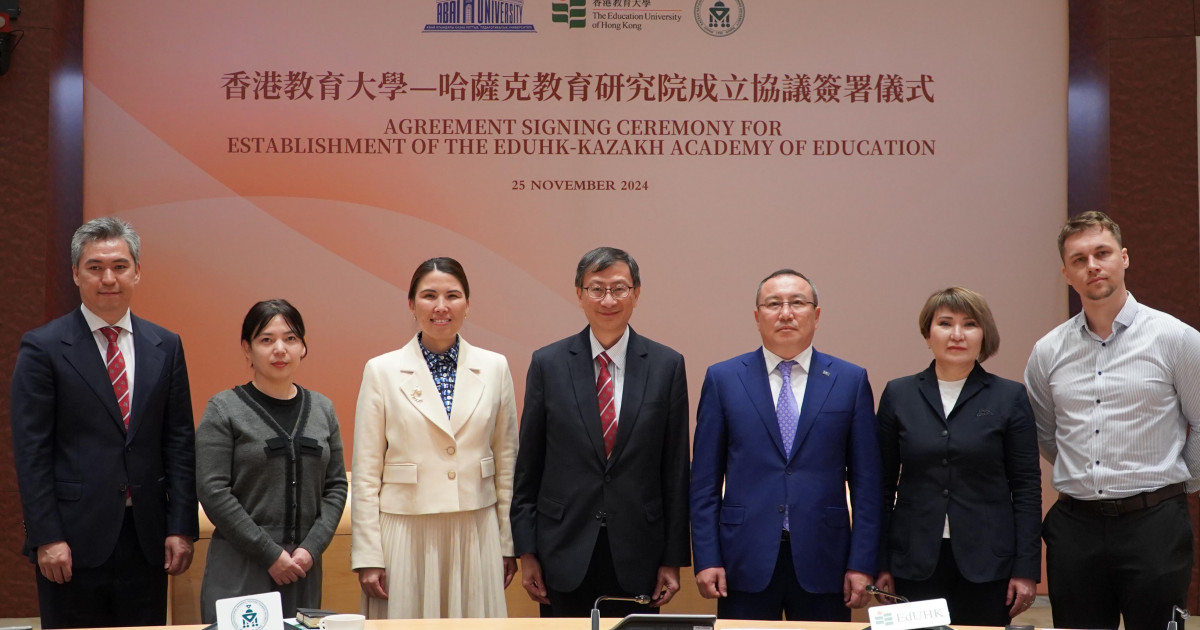 EdUHK – Қазақстан білім академиясы құрылды