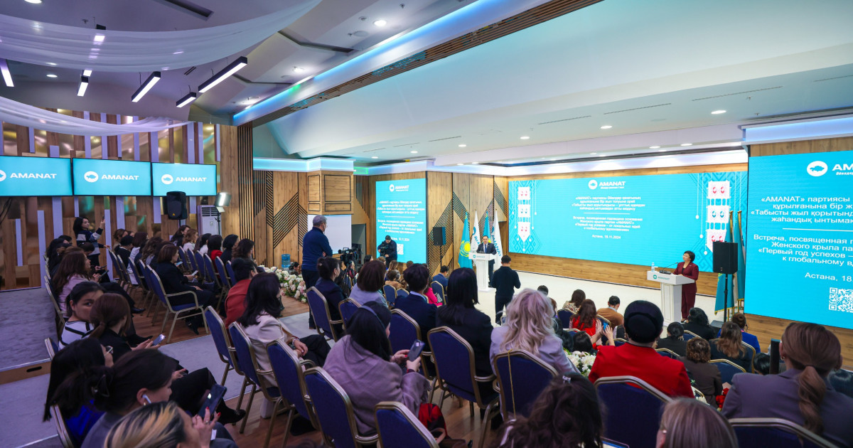 «AMANAT»: Әйелдер қанатының бір жылдық жұмысын қорытындылады