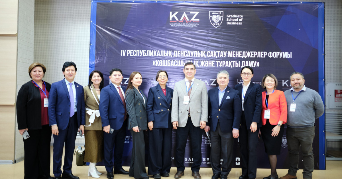 Қазақстанның денсаулық сақтау жүйесі: көшбасшылық және тұрақты даму