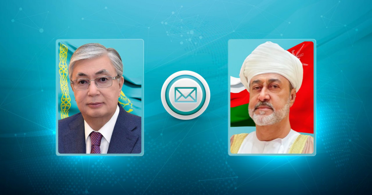 Мемлекет басшысы Оман сұлтанына құттықтау жеделхатын жолдады