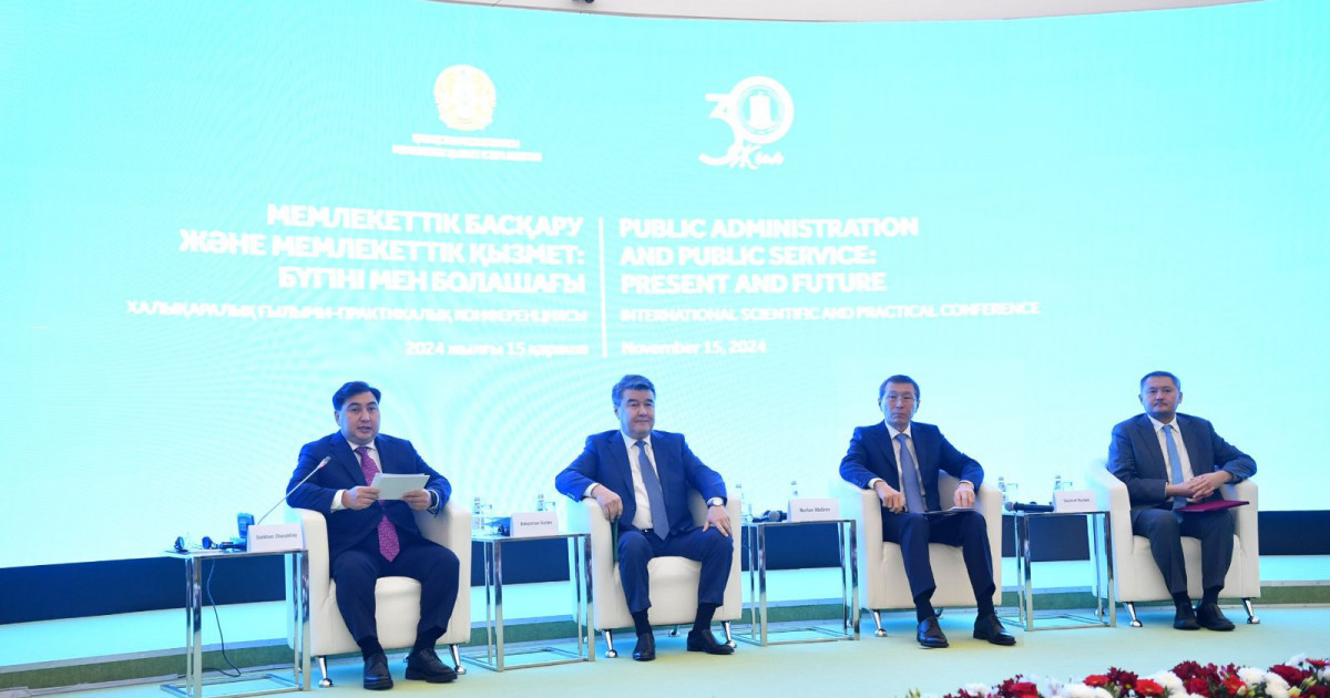 Президент жанындағы Мемлекеттік басқару академиясына – 30 жыл