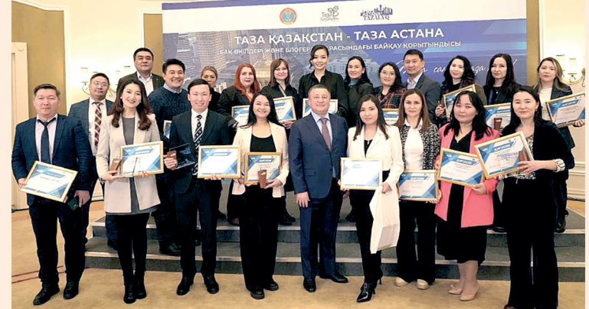 БАҚ өкілдері марапатталды