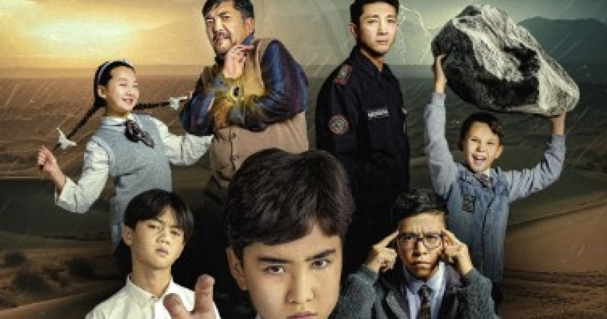 Балаларға арналған алғашқы отандық фэнтези-фильм көрерменге жол тартады