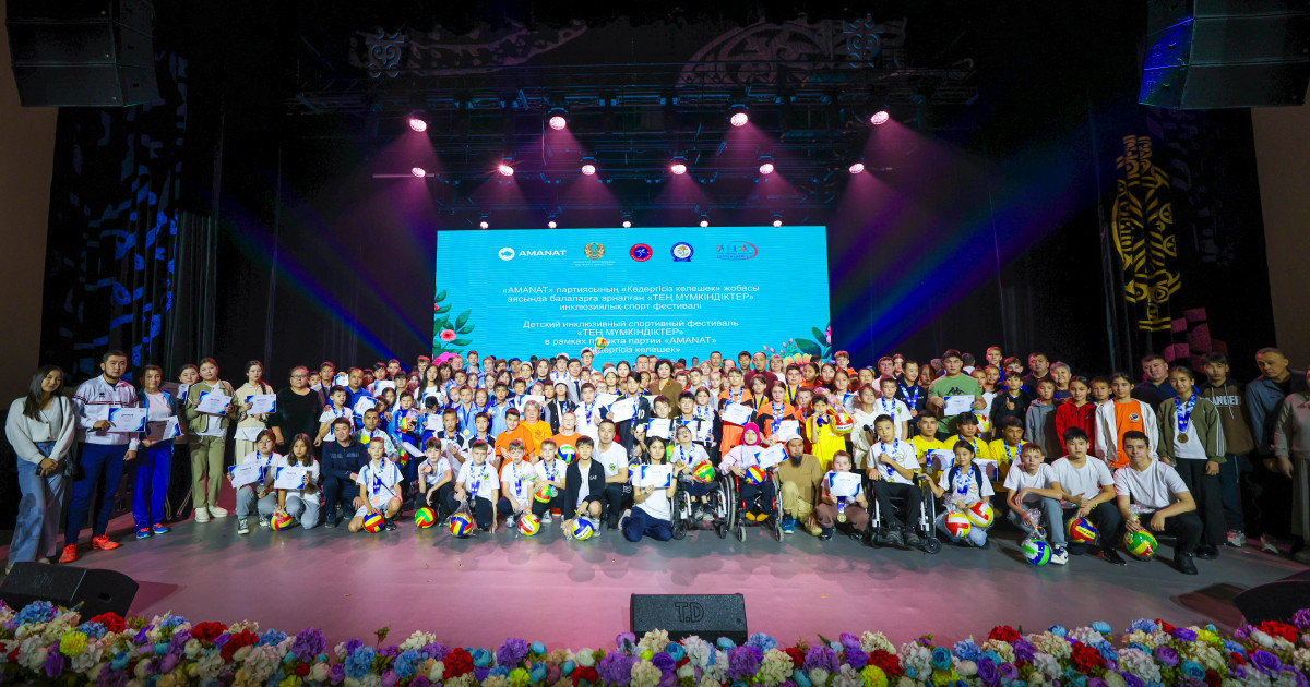 Инклюзивті спорт фестивалінің жеңімпаздары марапатталды