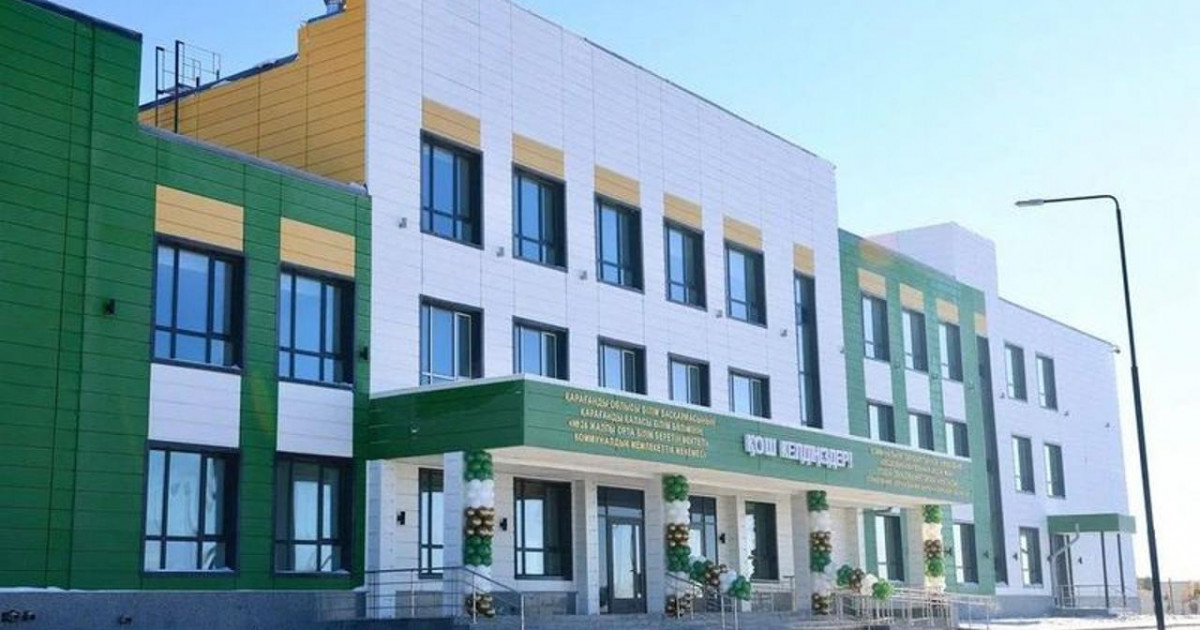 Қарағандыда тағы екі жайлы мектеп салынды