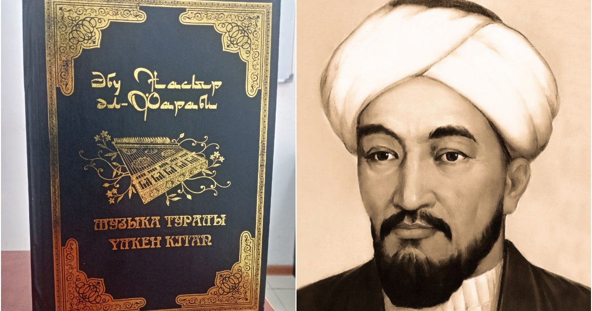 Әл-Фарабидің «Музыка жайлы үлкен кітабында» не туралы жазылған?