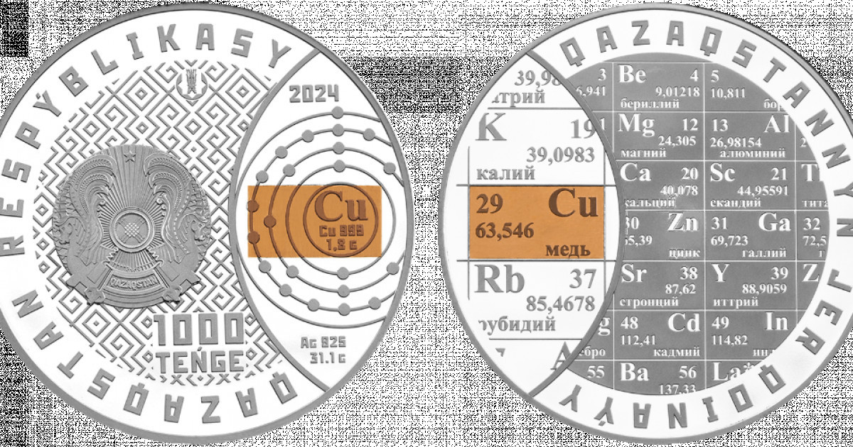 Ұлттық банк мыс коллекциялық монеталарын айналымға шығарады