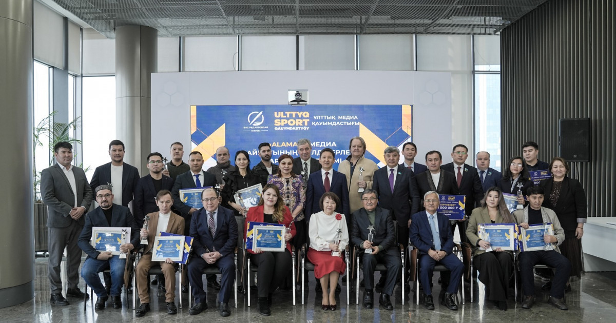 Астанада «АLAMAN» халықаралық медиа байқауының жеңімпаздарын марапаттады