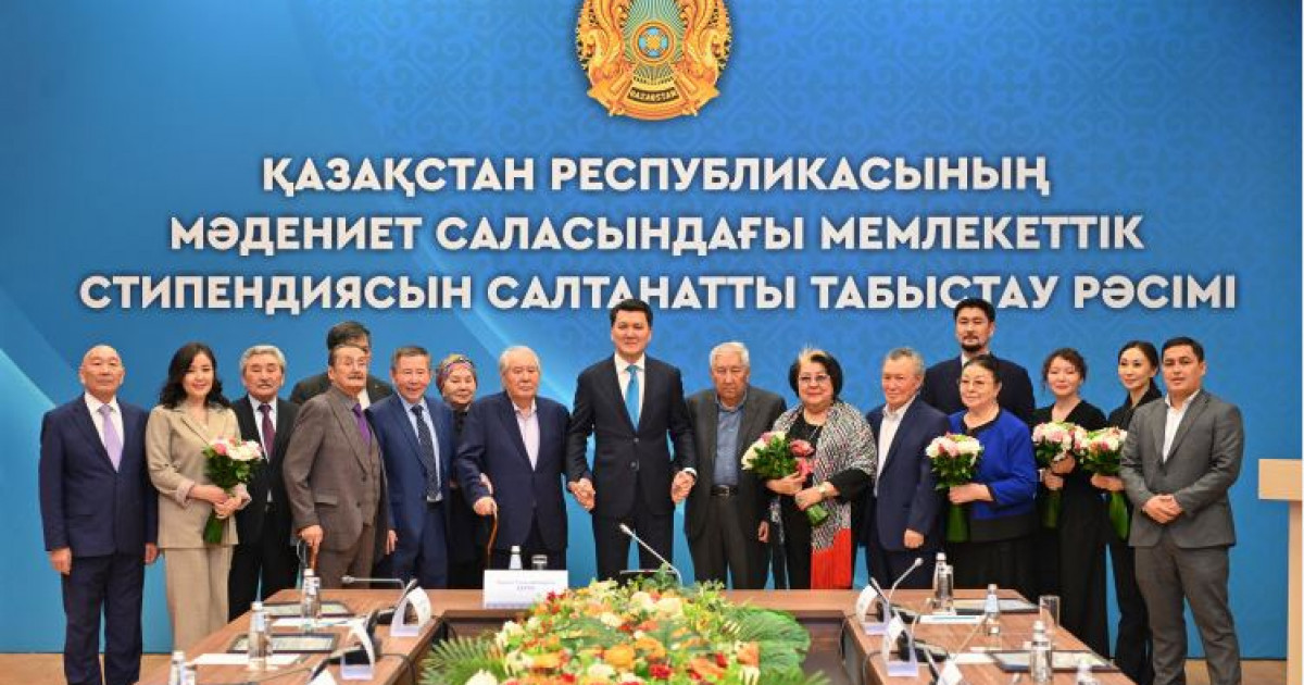Әдебиет пен өнер қайраткерлеріне мемлекеттік стипендия табысталды
