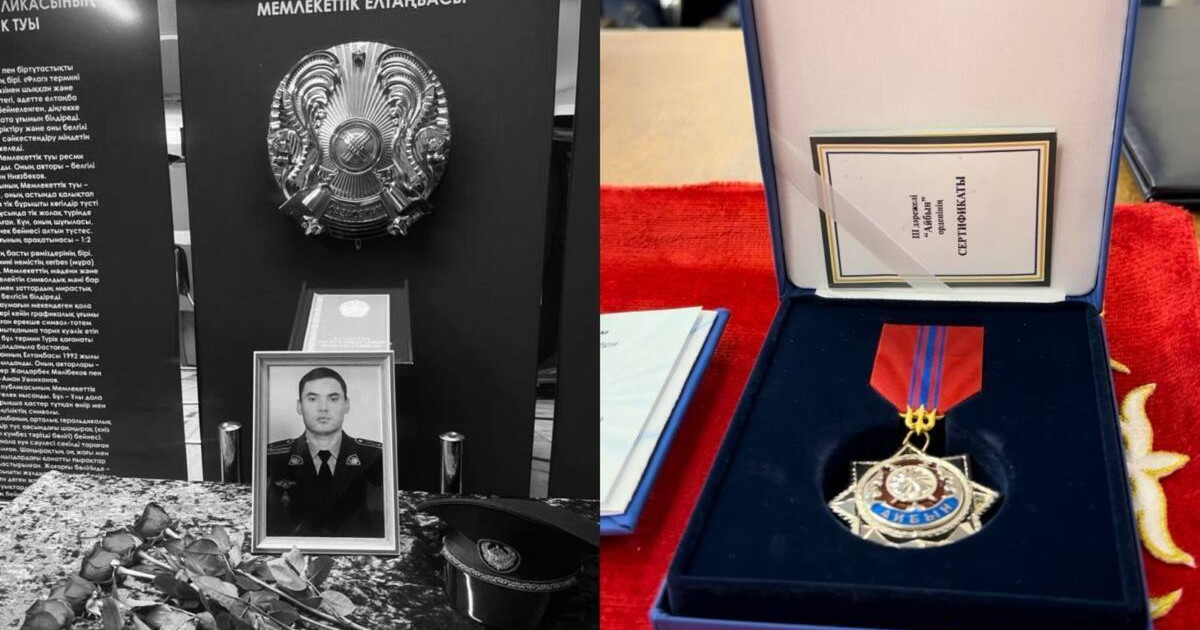 Қаза тапқан полицей III дәрежелі «Айбын» орденімен марапатталды