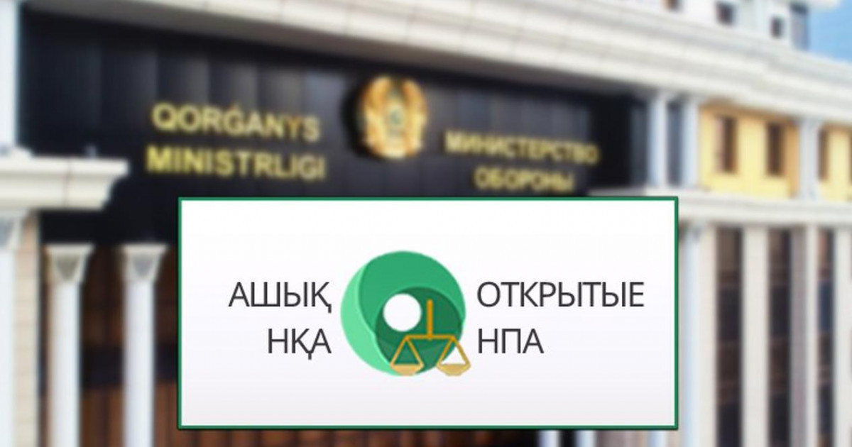 Қарулы Күштерде қызметтік үй бөлу рәсіміне енді тұрғын үй комиссиясының мүшелері қатыса алмайды