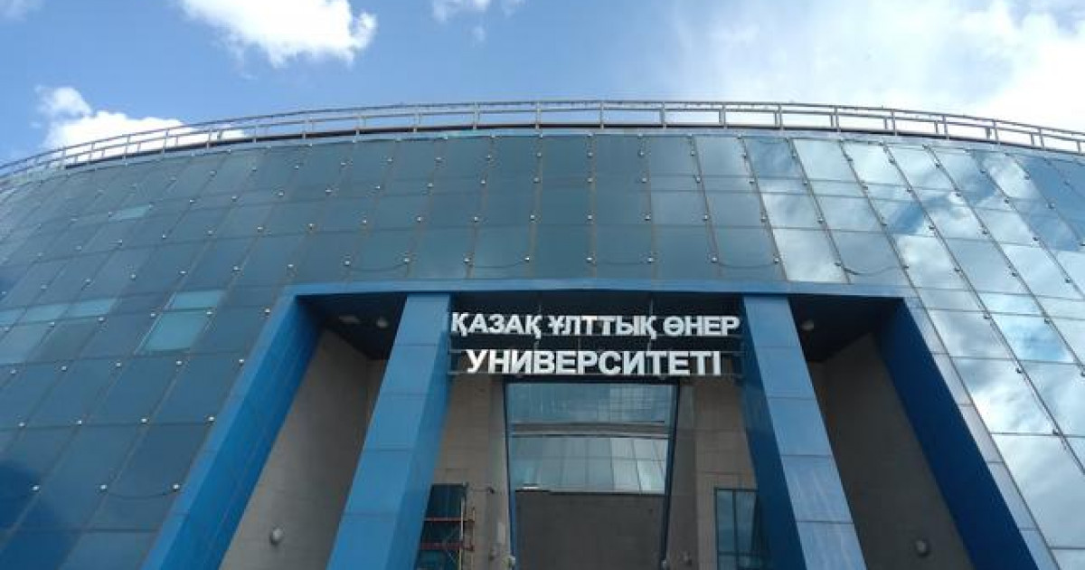 Қазақ ұлттық өнер университетіне ресми түрде Күләш Байсейітованың есімі берілді